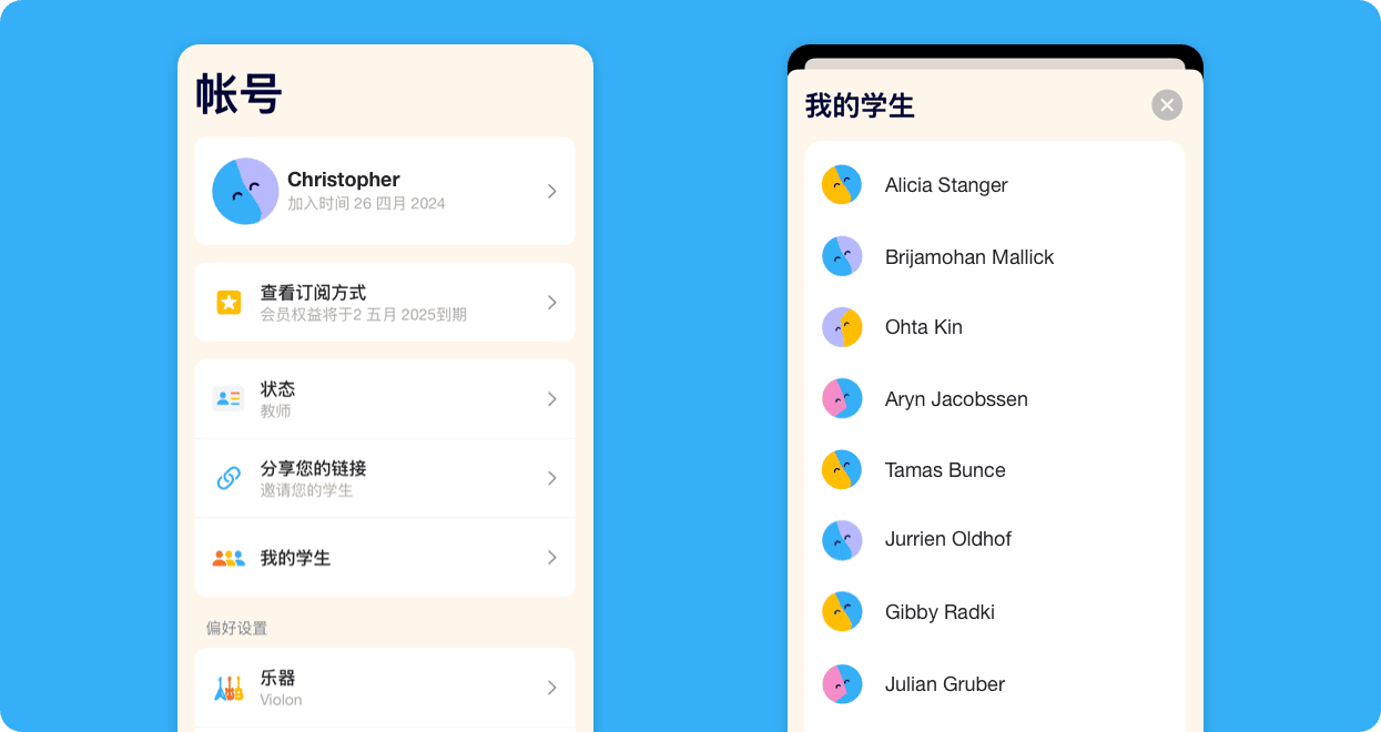 Account Teacher_zh CN.png