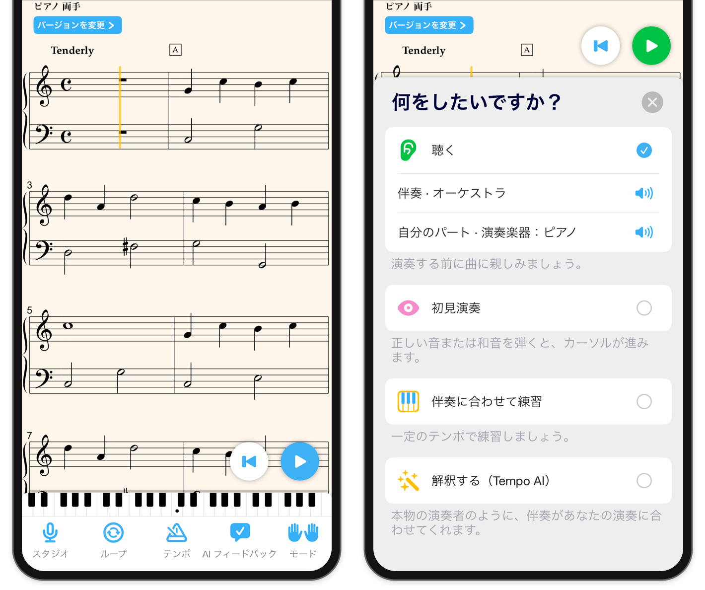 Love Me Tender の iPhone 画面を2つ切り取った画像：メインの楽譜ツールバーと モード ドロワーで 聴く が選択されている様子。