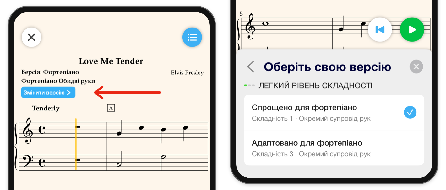 Червона стрілка вказує на Змінити версію над нотами; у відкритому вікні вибору версії перелічені аранжування та рівні складності.
