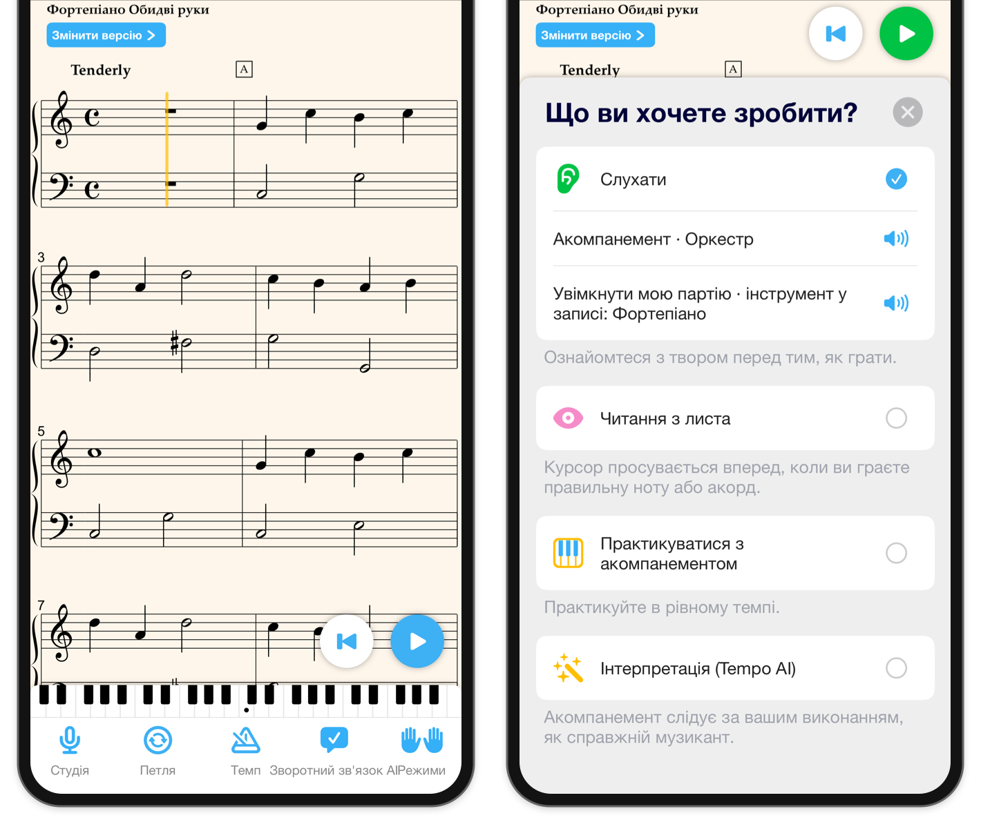Два обрізані вигляди iPhone з Love Me Tender: головна панель нотного запису та панель Режими з вибраним режимом Слухати.